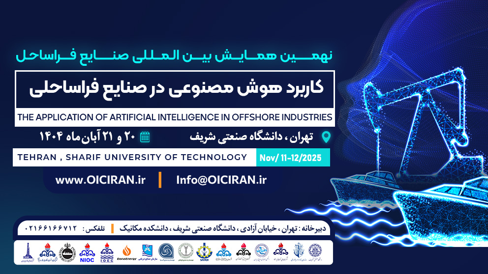 کارگاه پژوهشگاه ملی اقیانوس شناسی و علوم جوی.jpg